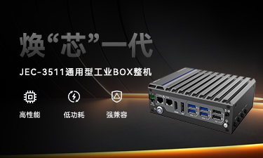 JEC-3511 强势登场。。。。。。。缕教ㄎ薹焐叮，，，，，，性能直线上升