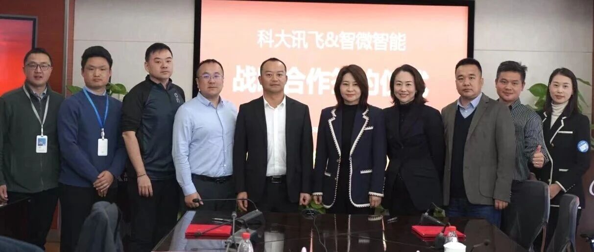 腾博汇游戏官方网站智能与科大讯飞签署战略相助协议，，，，，，，，共筑AI PC软硬协同新生态